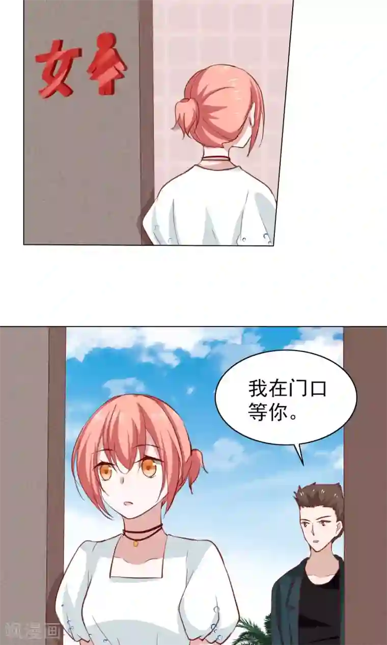 总裁的专属美食第41话