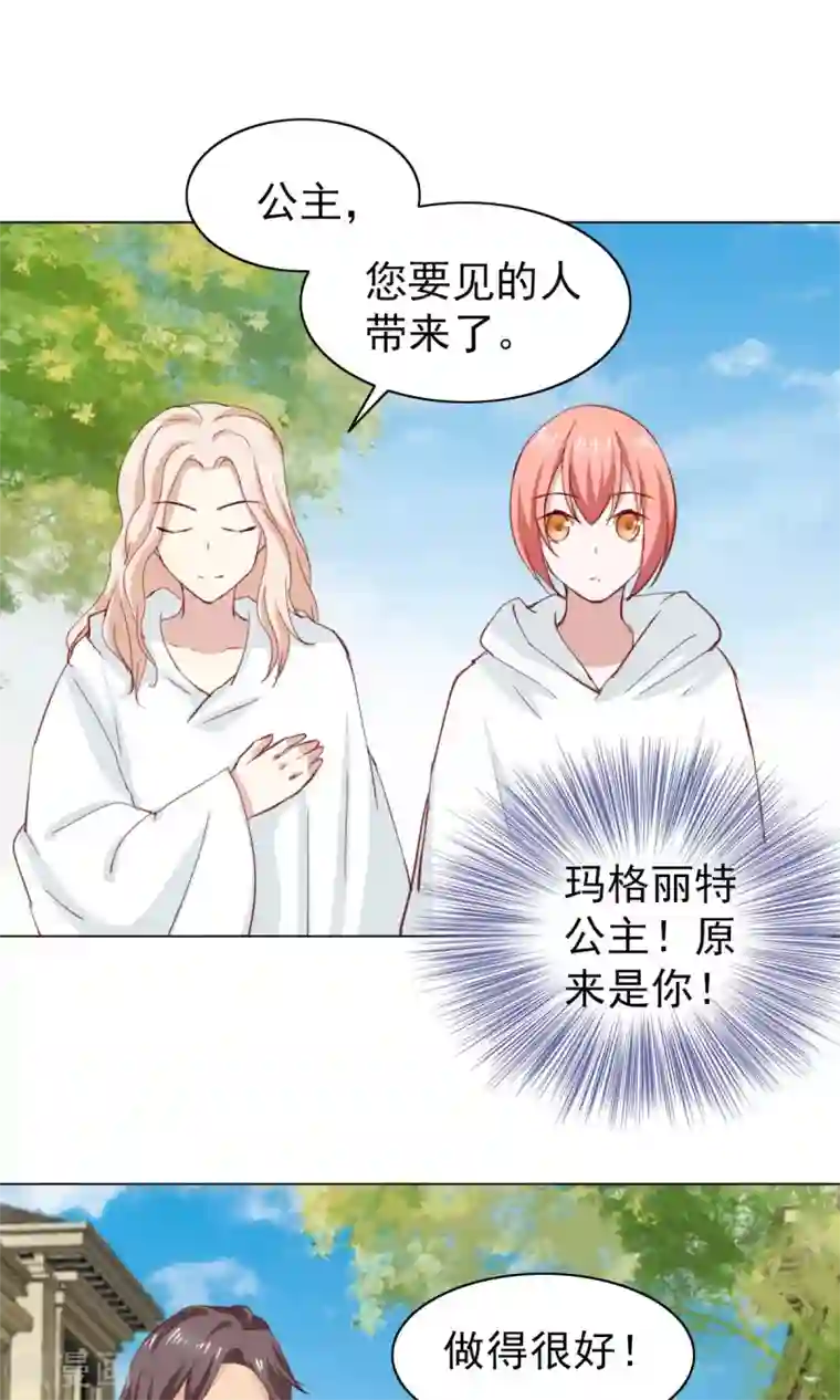 总裁的专属美食第41话