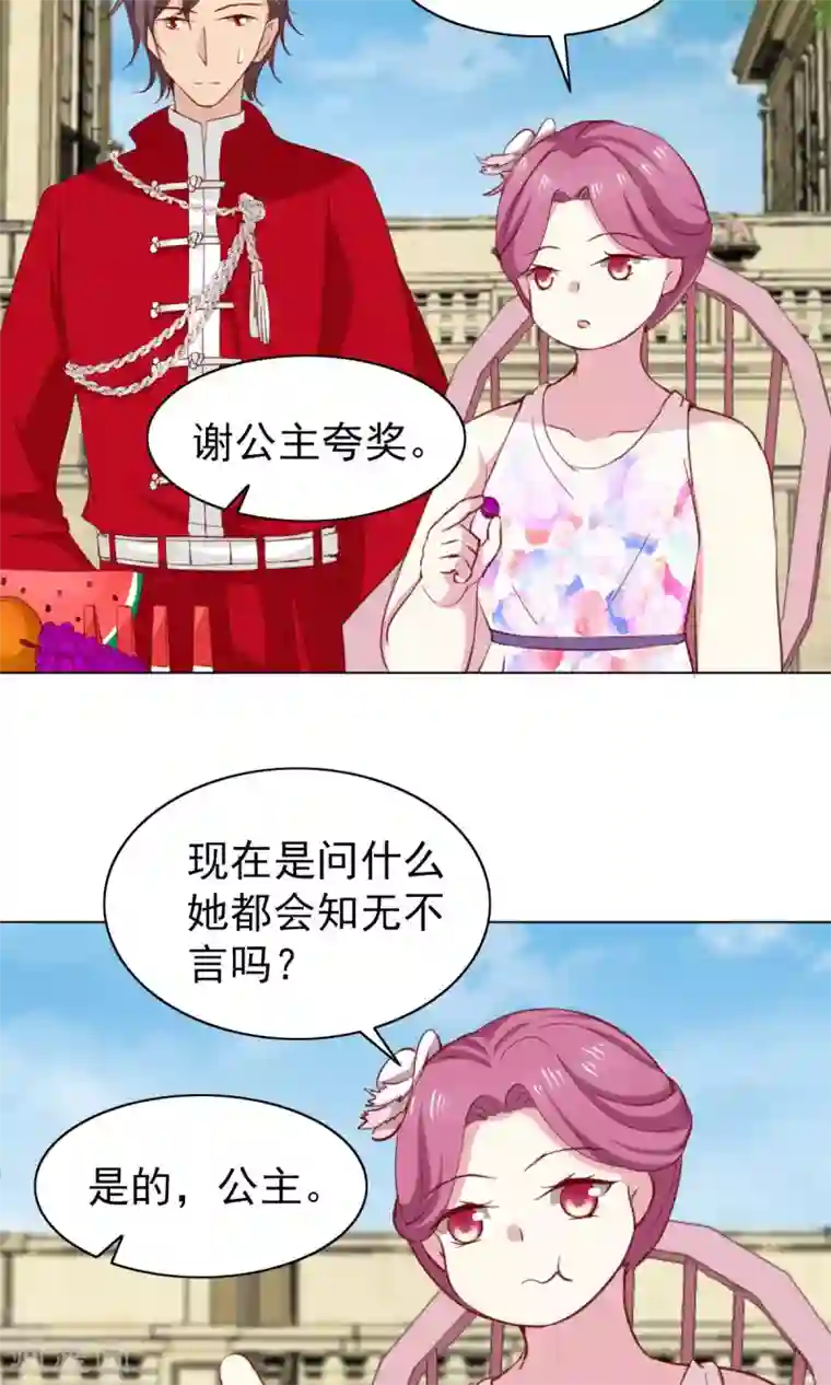 总裁的专属美食第41话