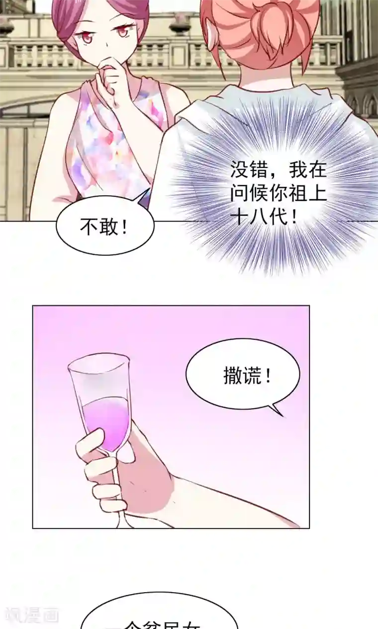 总裁的专属美食第41话
