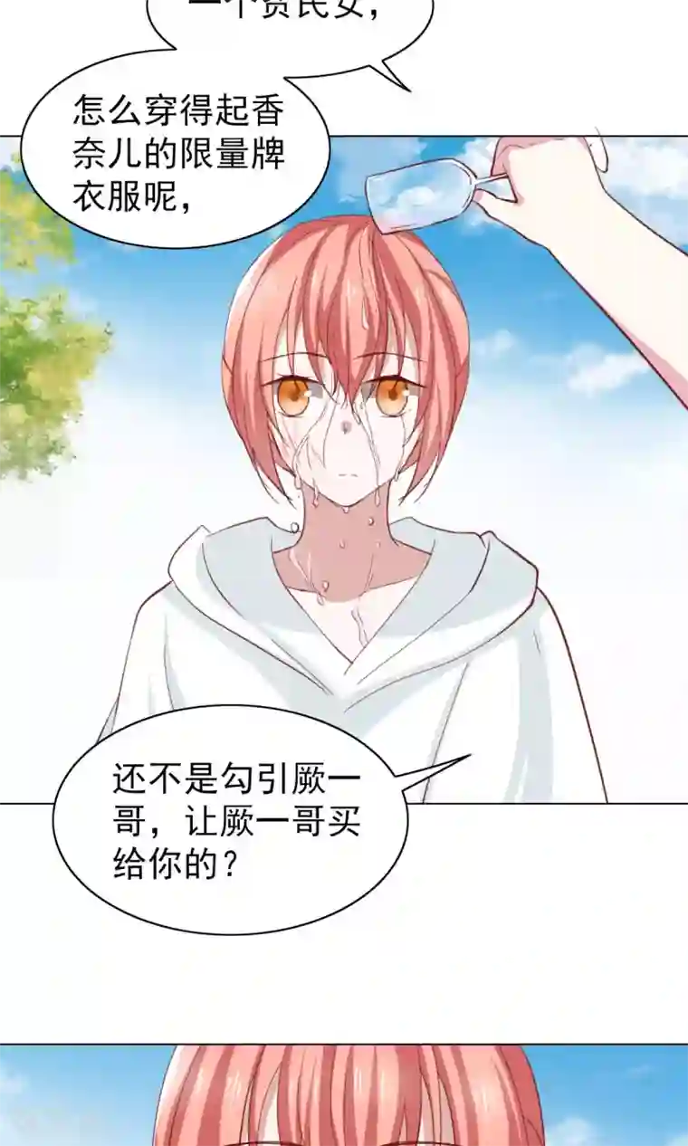 总裁的专属美食第41话