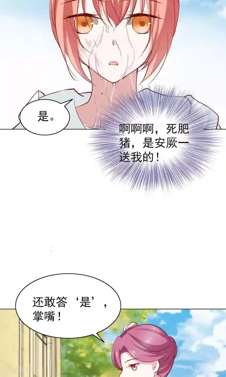 总裁的专属美食第41话