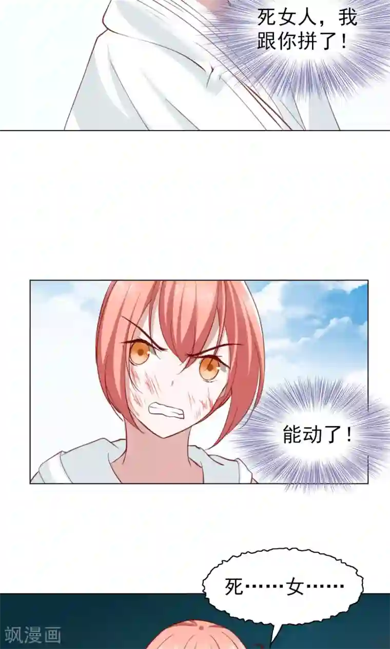 总裁的专属美食第41话