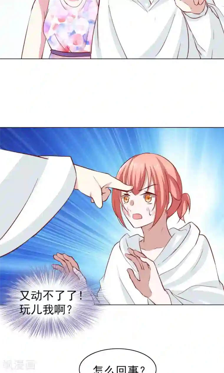 总裁的专属美食第41话