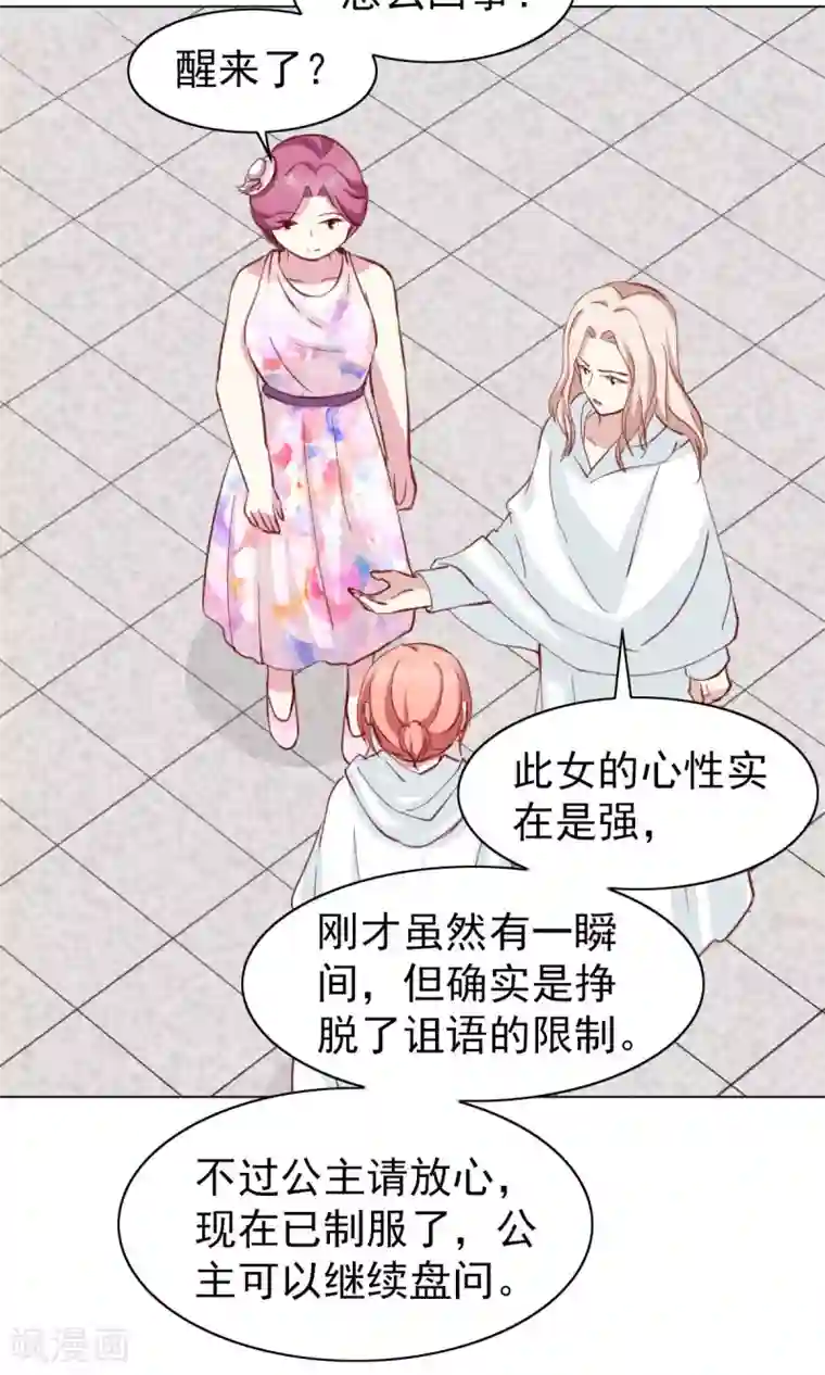 总裁的专属美食第41话