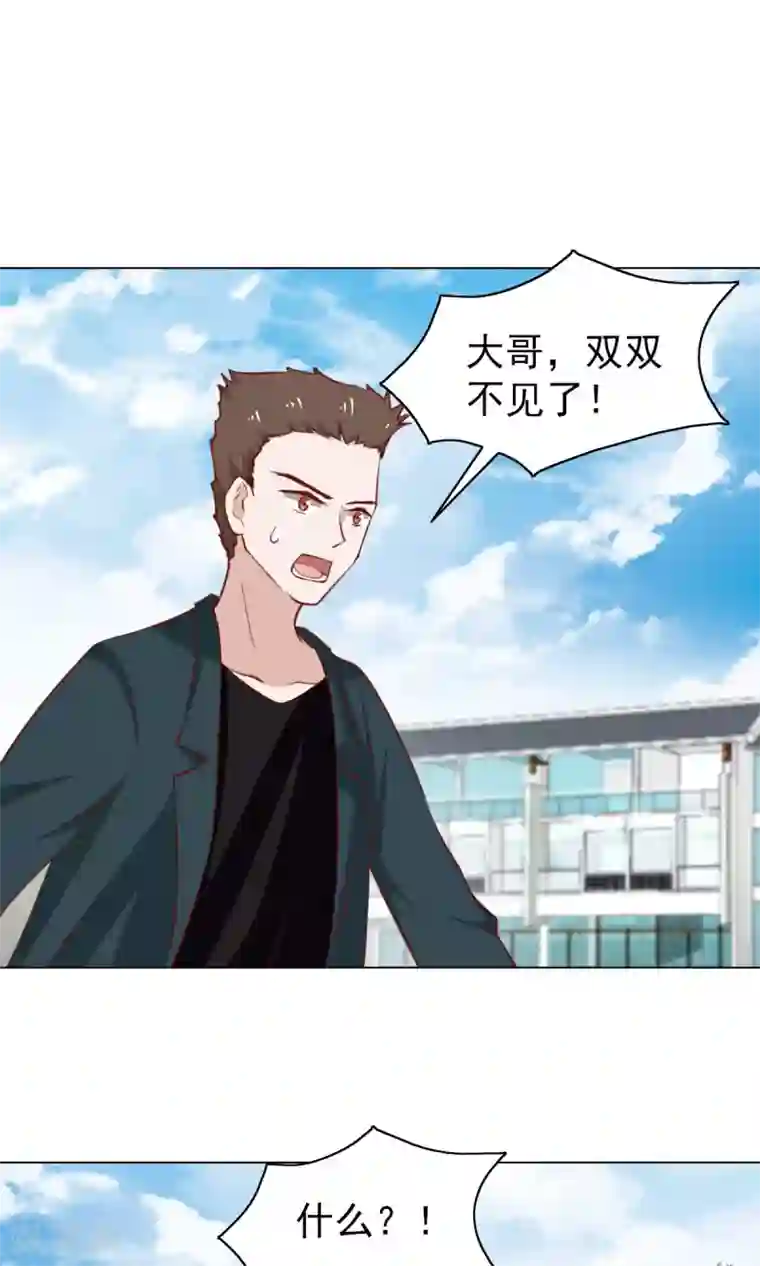 总裁的专属美食第41话