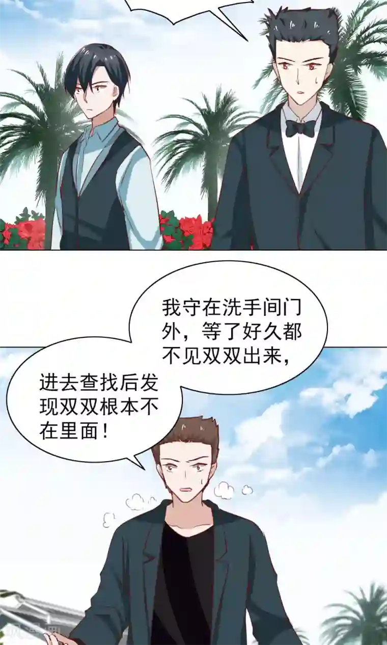 总裁的专属美食第41话