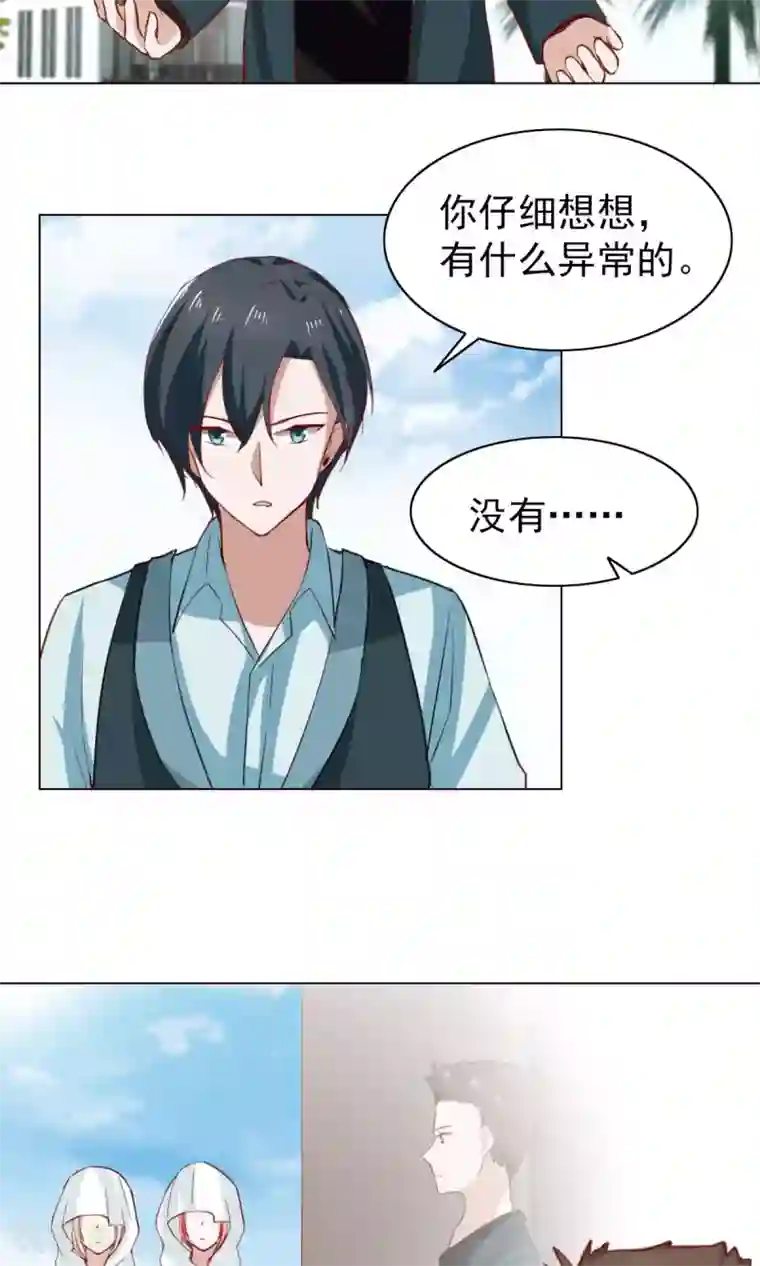 总裁的专属美食第41话