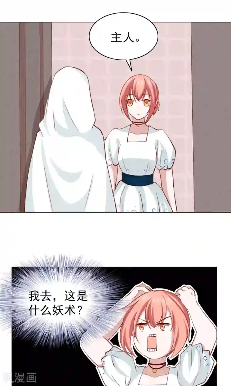 总裁的专属美食第41话