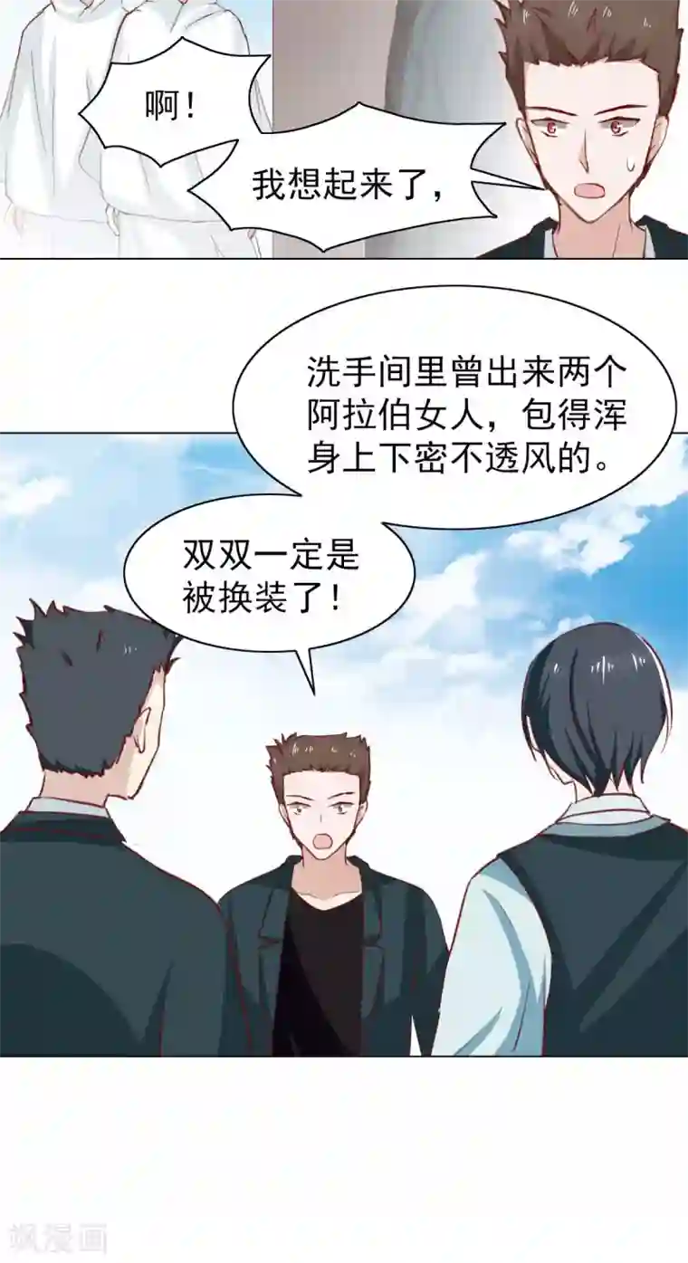 总裁的专属美食第41话