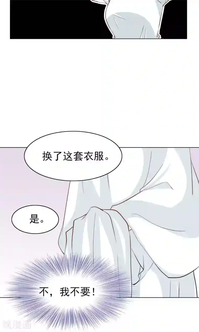 总裁的专属美食第41话