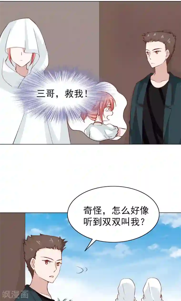 总裁的专属美食第41话