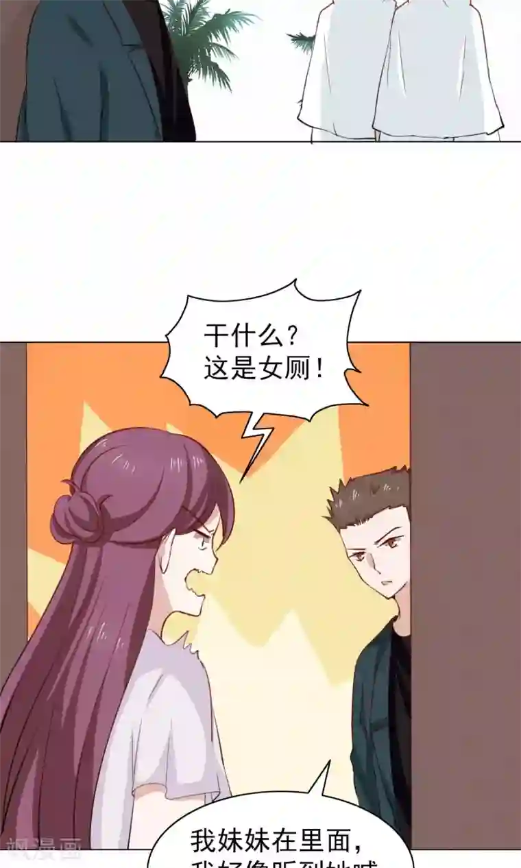 总裁的专属美食第41话