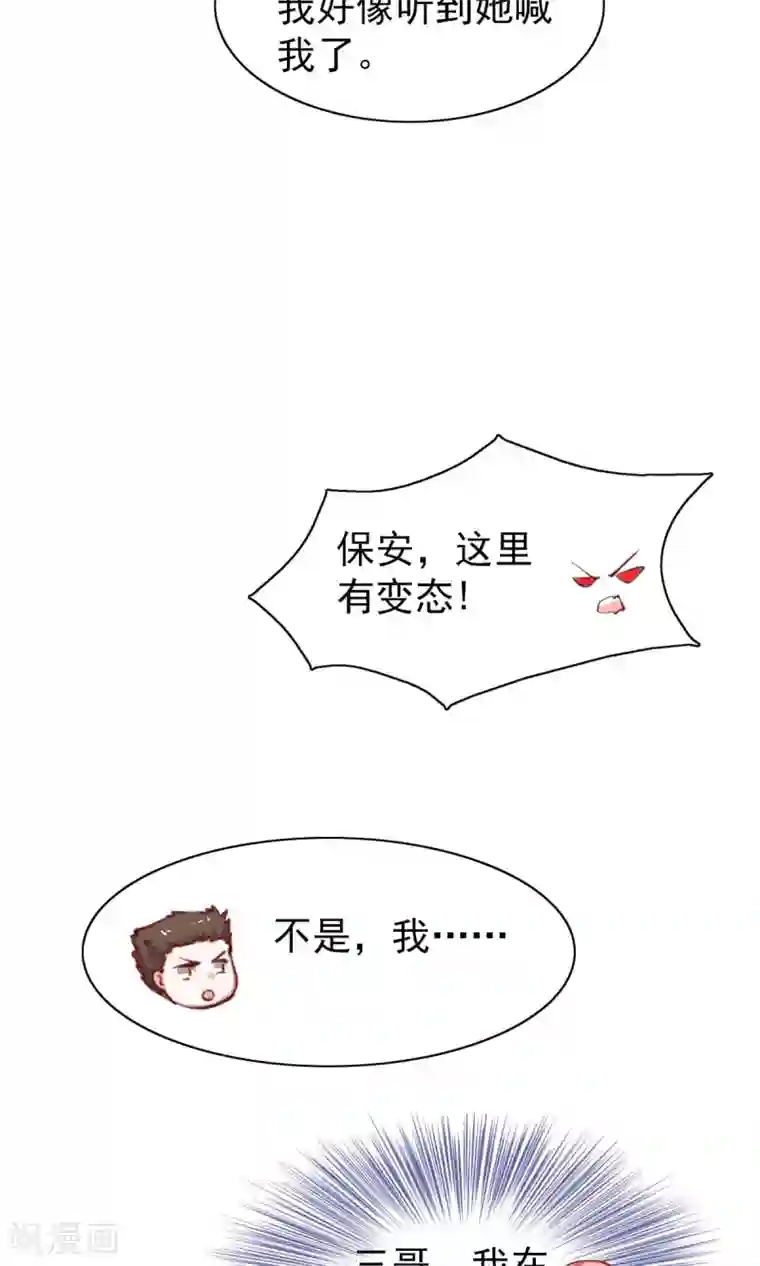 总裁的专属美食第41话