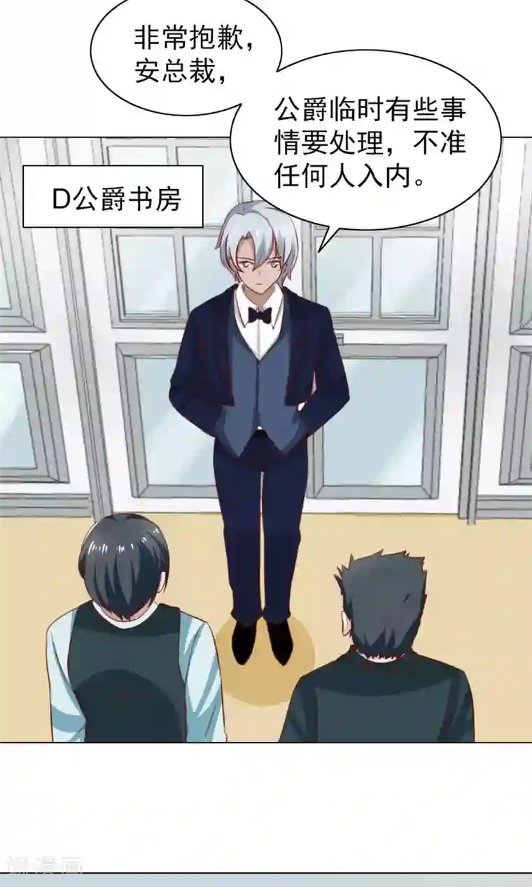 总裁的专属美食第42话