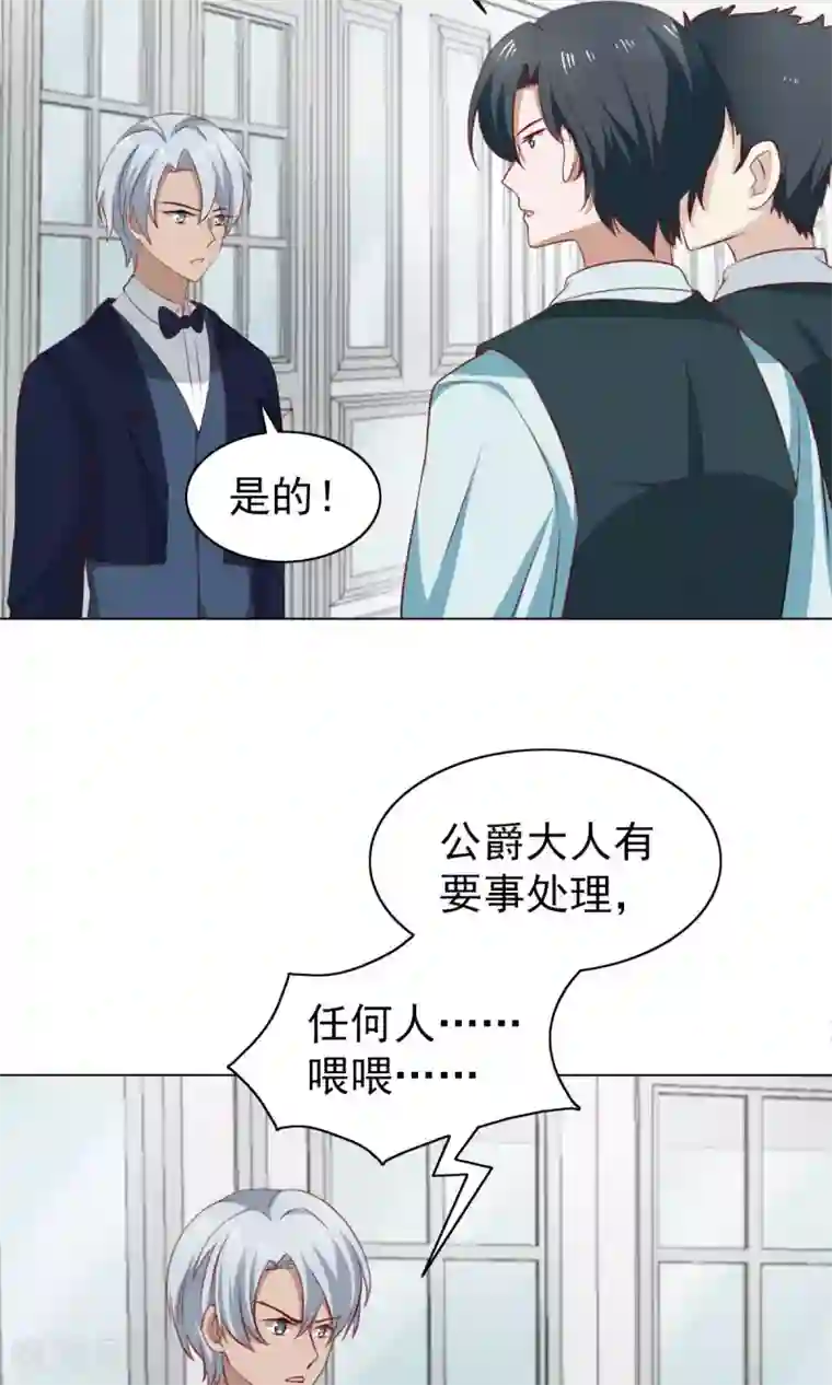 总裁的专属美食第42话