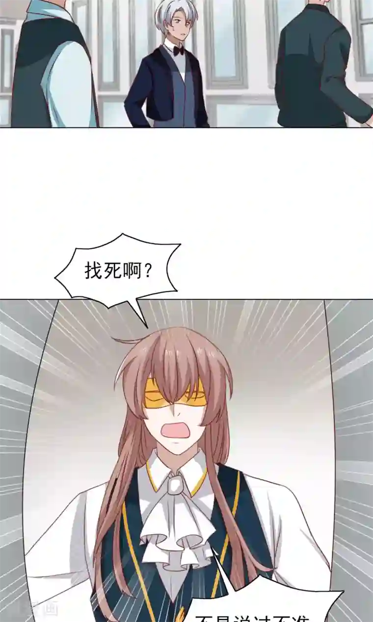 总裁的专属美食第42话