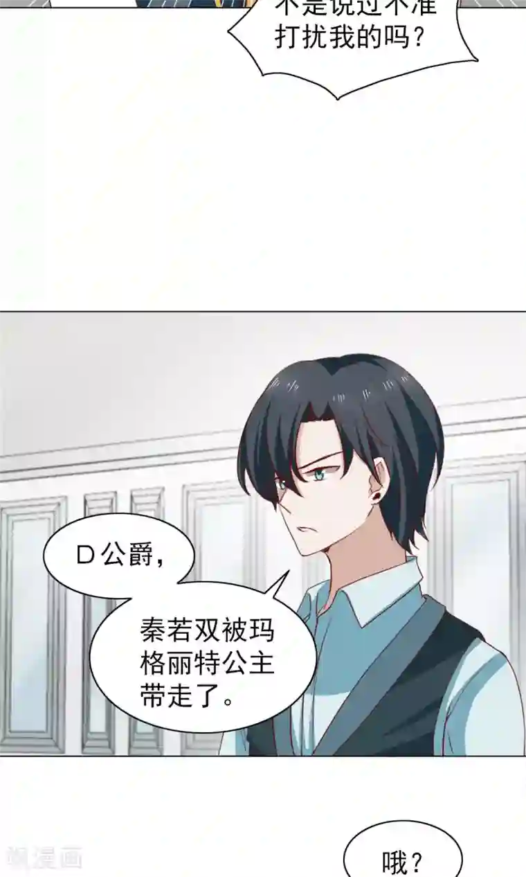 总裁的专属美食第42话