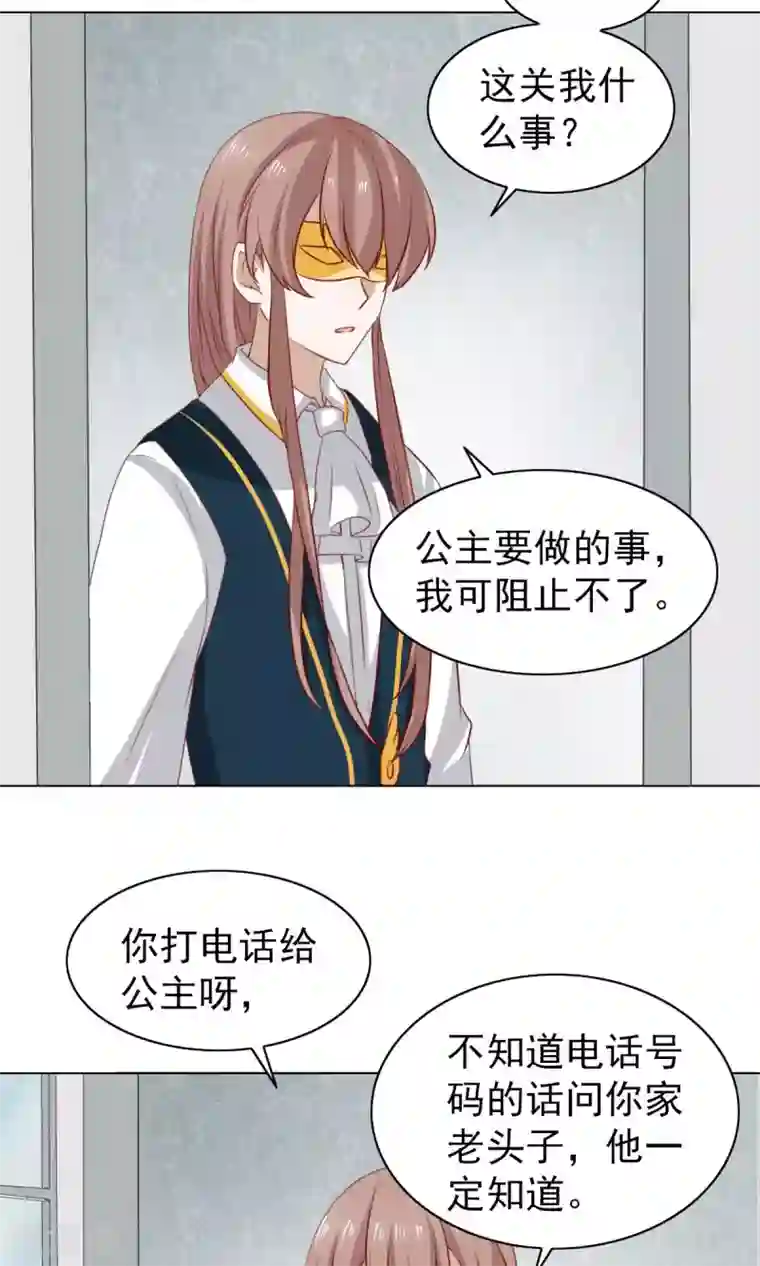 总裁的专属美食第42话