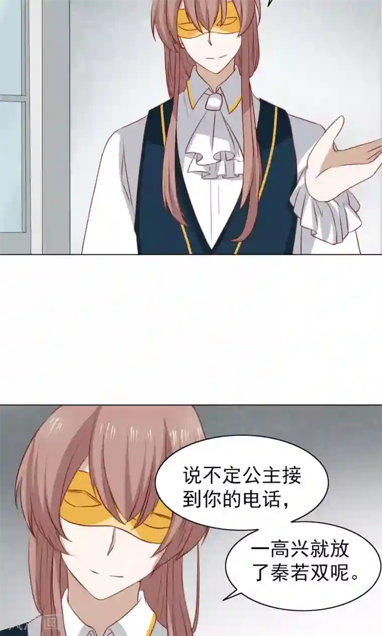 总裁的专属美食第42话