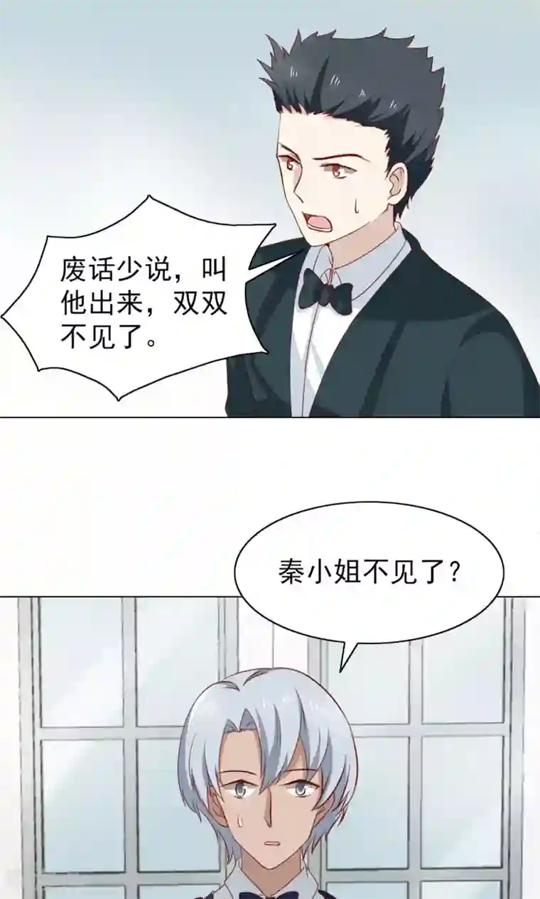 总裁的专属美食第42话