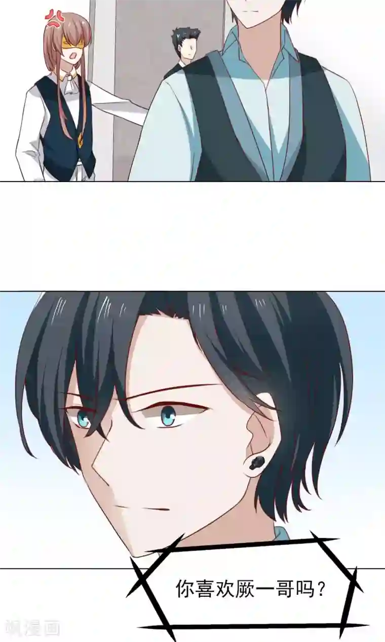 总裁的专属美食第42话