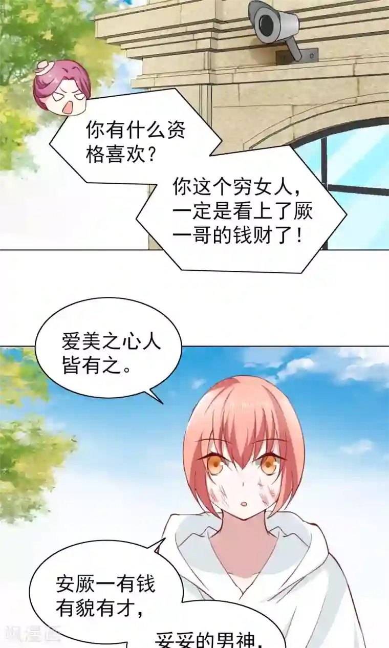 总裁的专属美食第42话