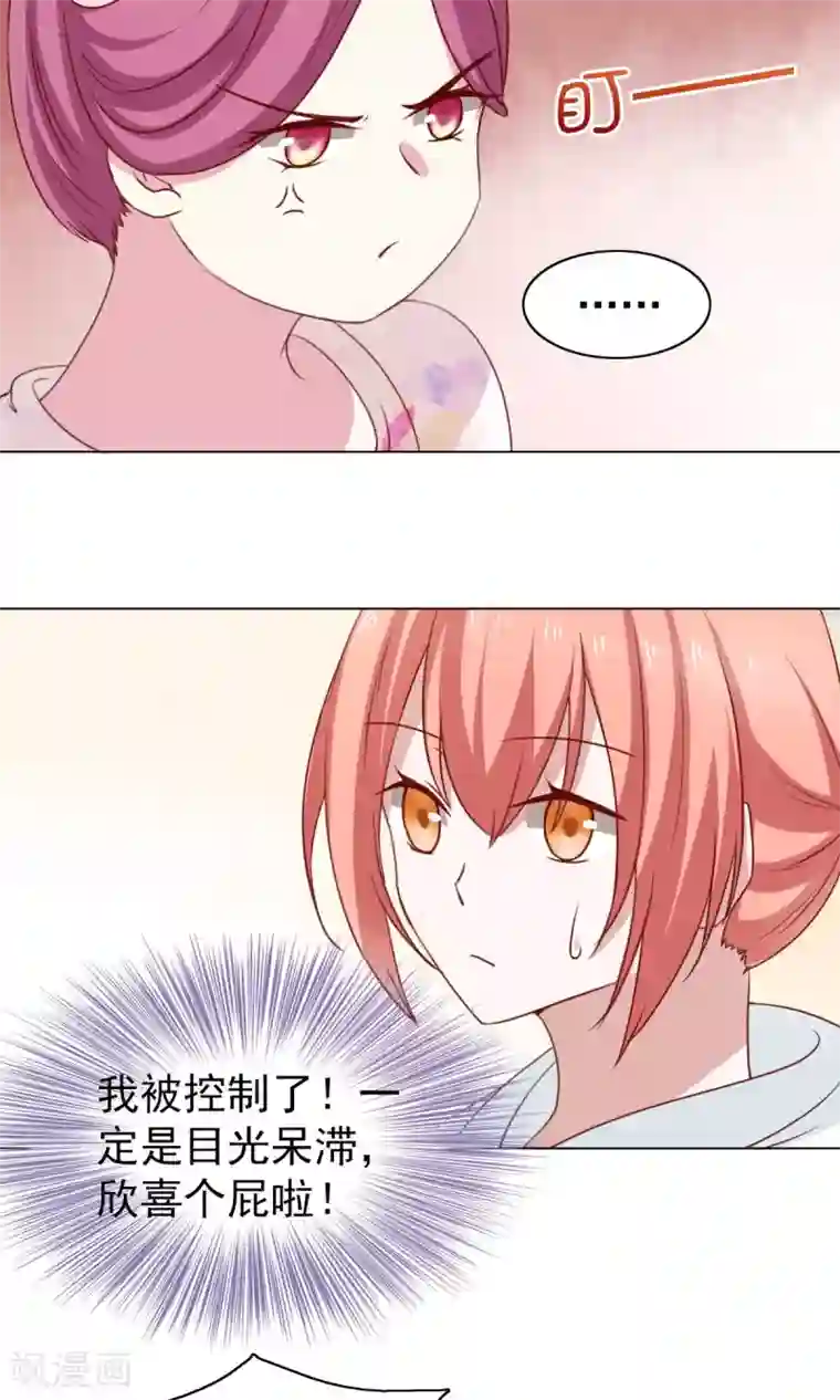 总裁的专属美食第42话
