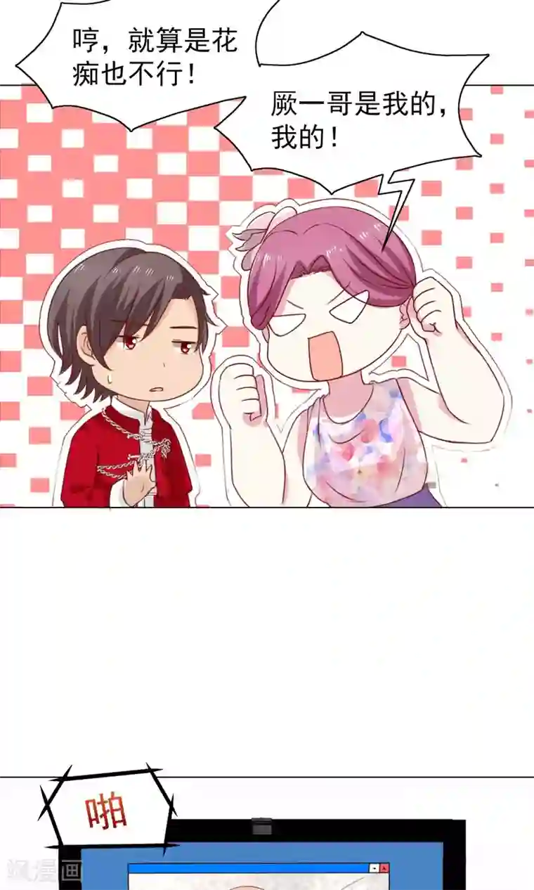 总裁的专属美食第42话