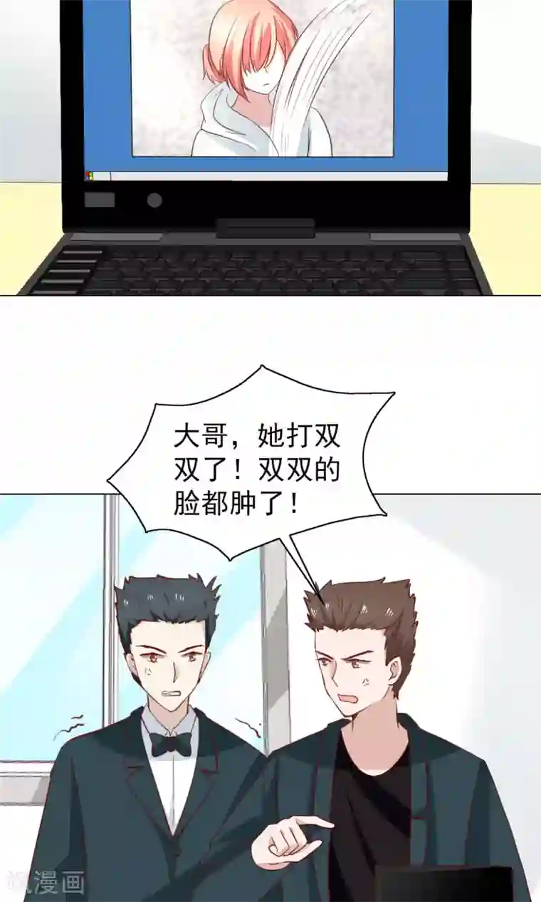 总裁的专属美食第42话