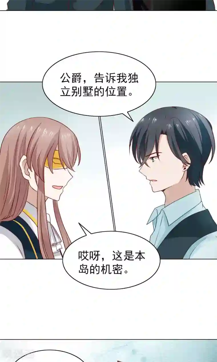 总裁的专属美食第42话