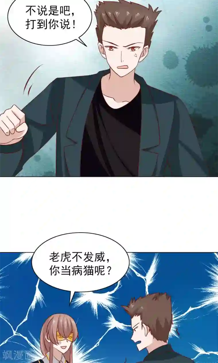 总裁的专属美食第42话