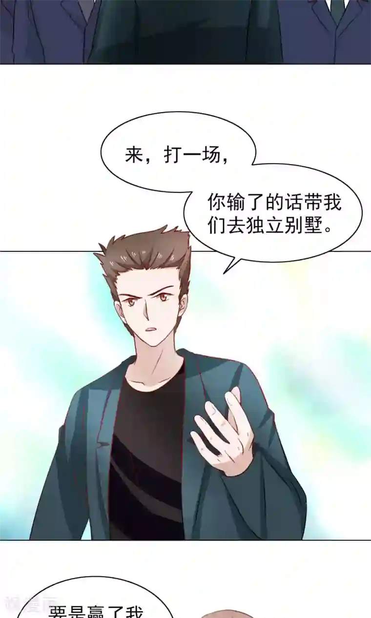 总裁的专属美食第42话