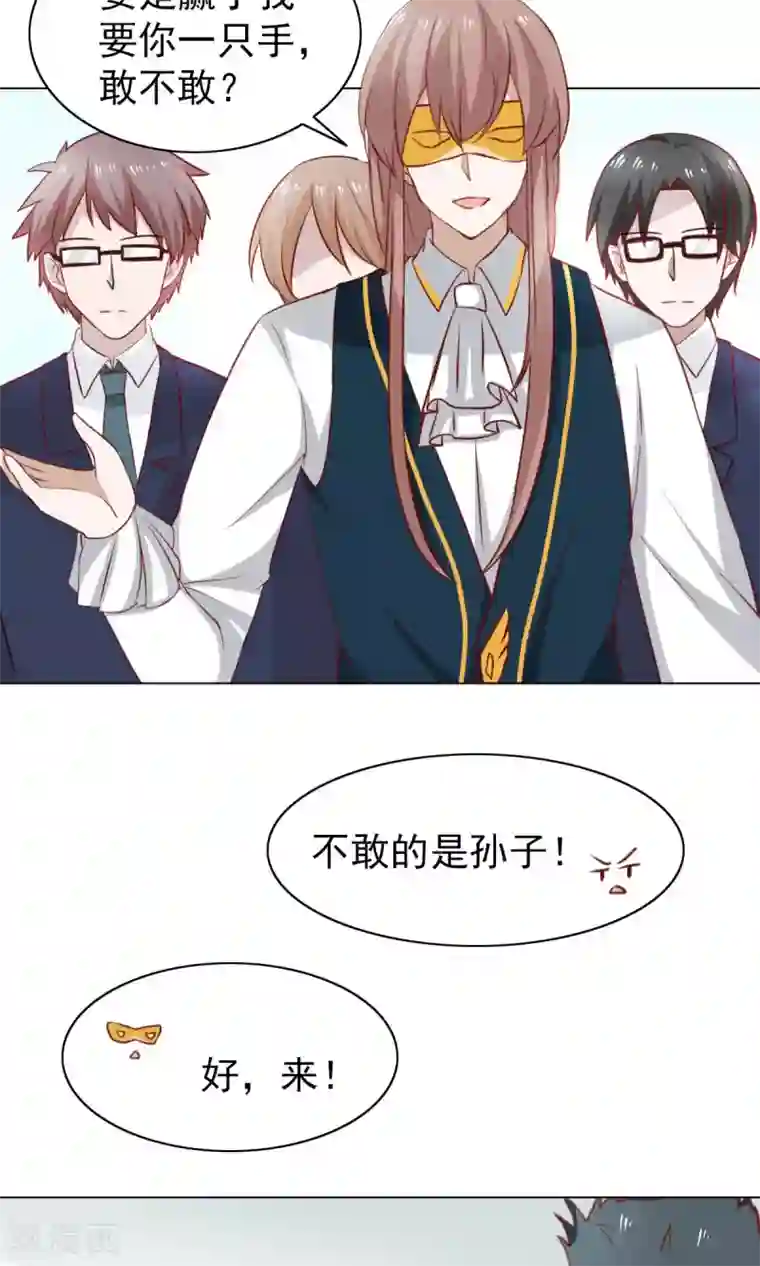 总裁的专属美食第42话