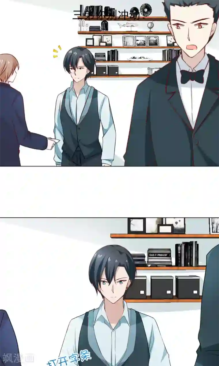 总裁的专属美食第42话