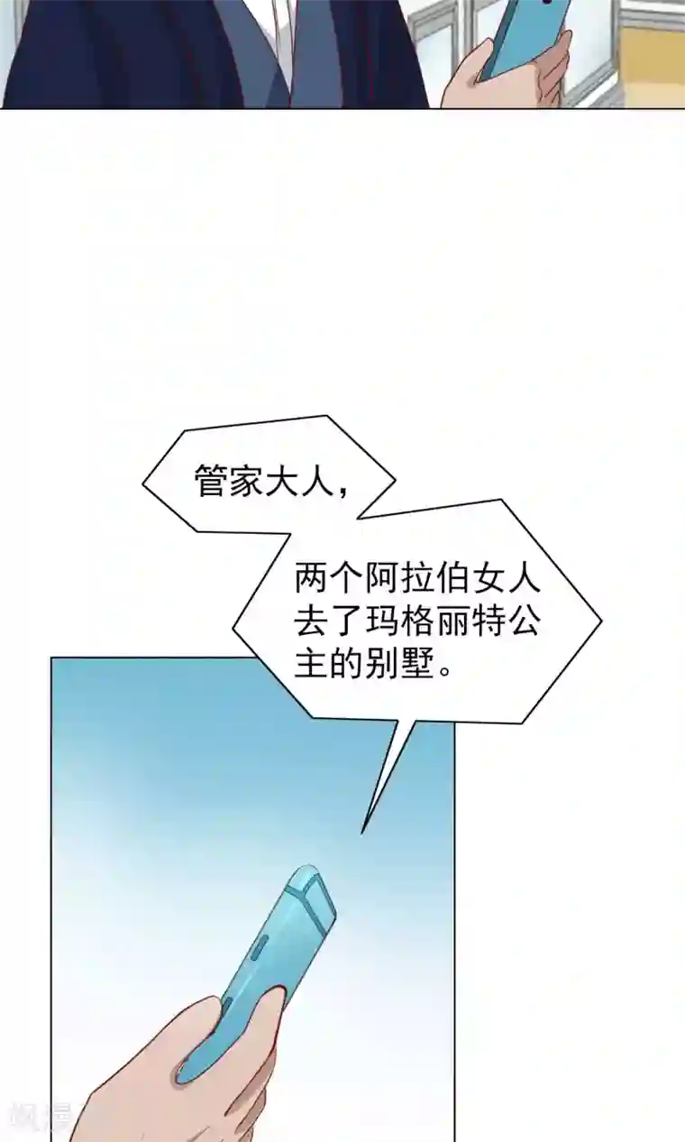 总裁的专属美食第42话
