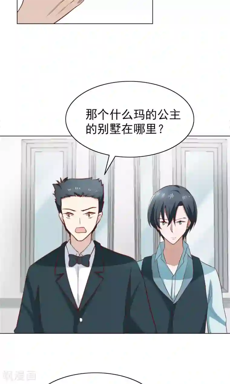 总裁的专属美食第42话