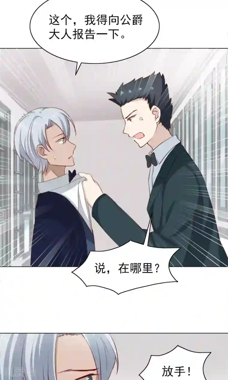 总裁的专属美食第42话