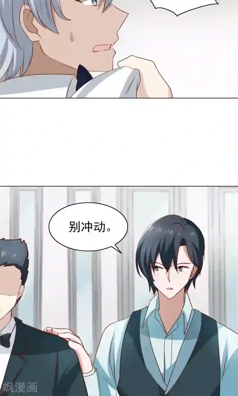 总裁的专属美食第42话