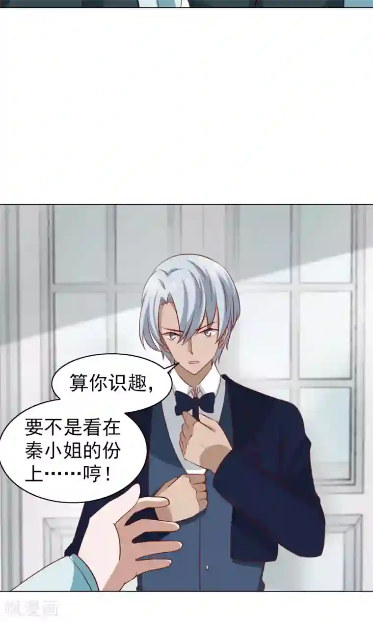 总裁的专属美食第42话