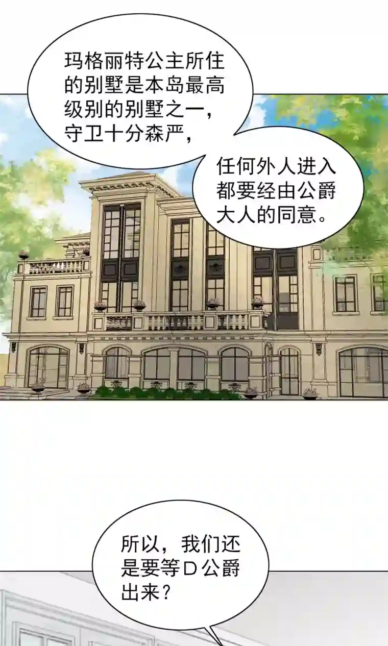 总裁的专属美食第42话