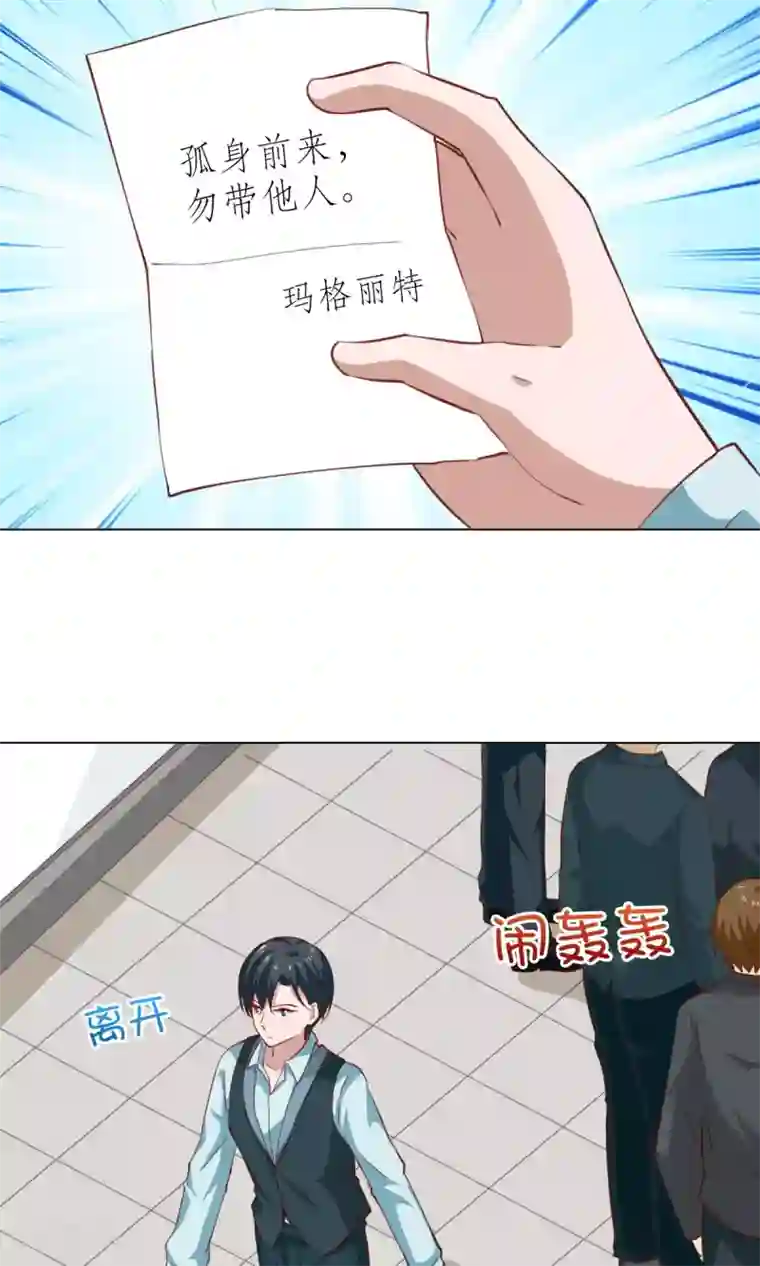 总裁的专属美食第43话