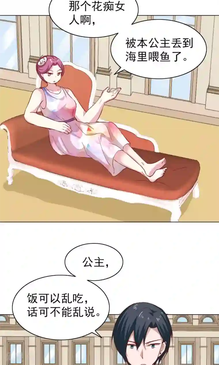 总裁的专属美食第43话