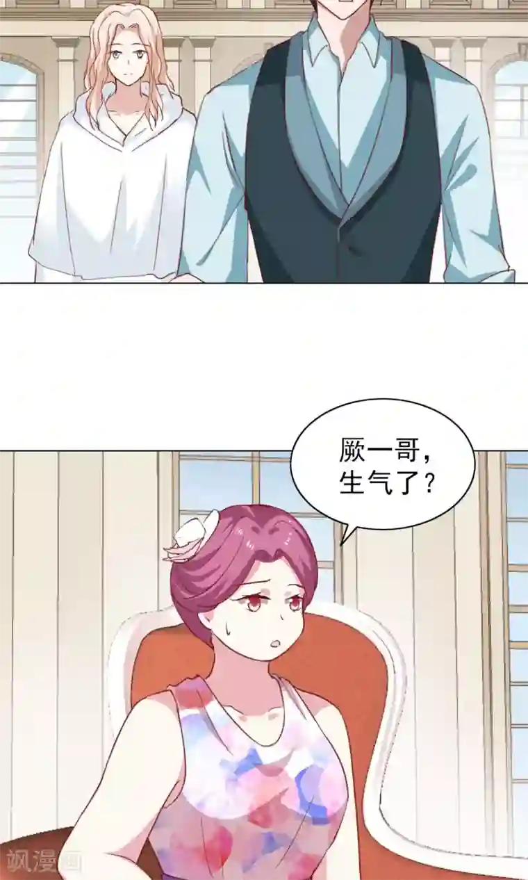 总裁的专属美食第43话