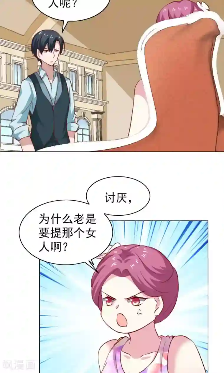 总裁的专属美食第43话