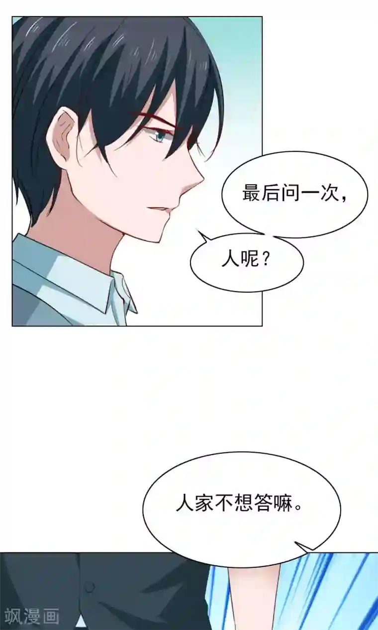 总裁的专属美食第43话