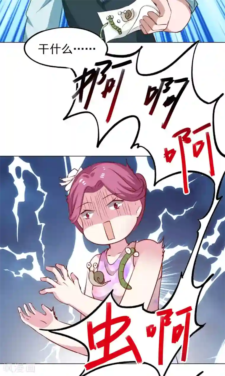 总裁的专属美食第43话