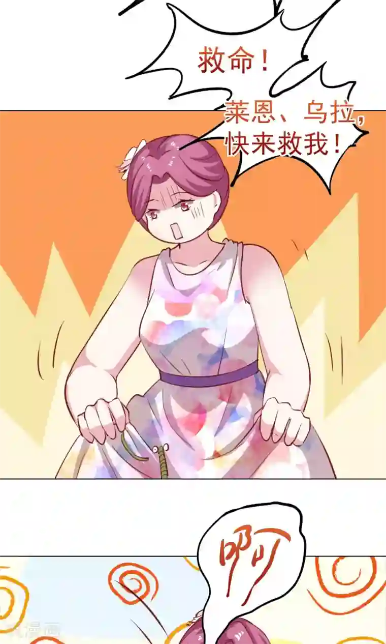 总裁的专属美食第43话