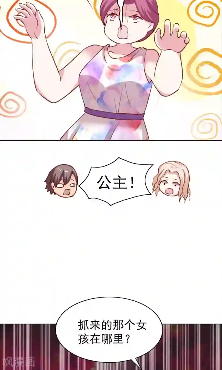 总裁的专属美食第43话