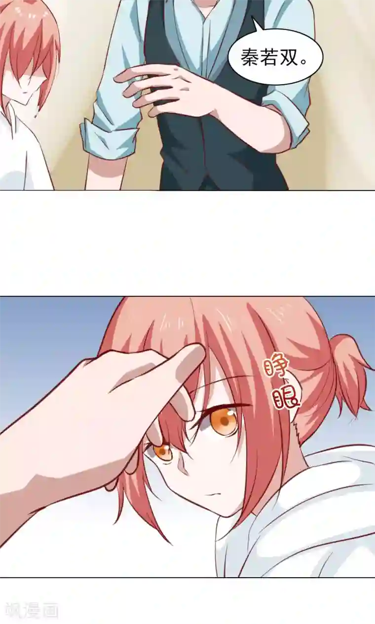 总裁的专属美食第43话